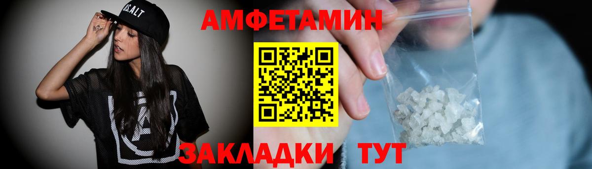 АМФЕТАМИН Premium Ачинск