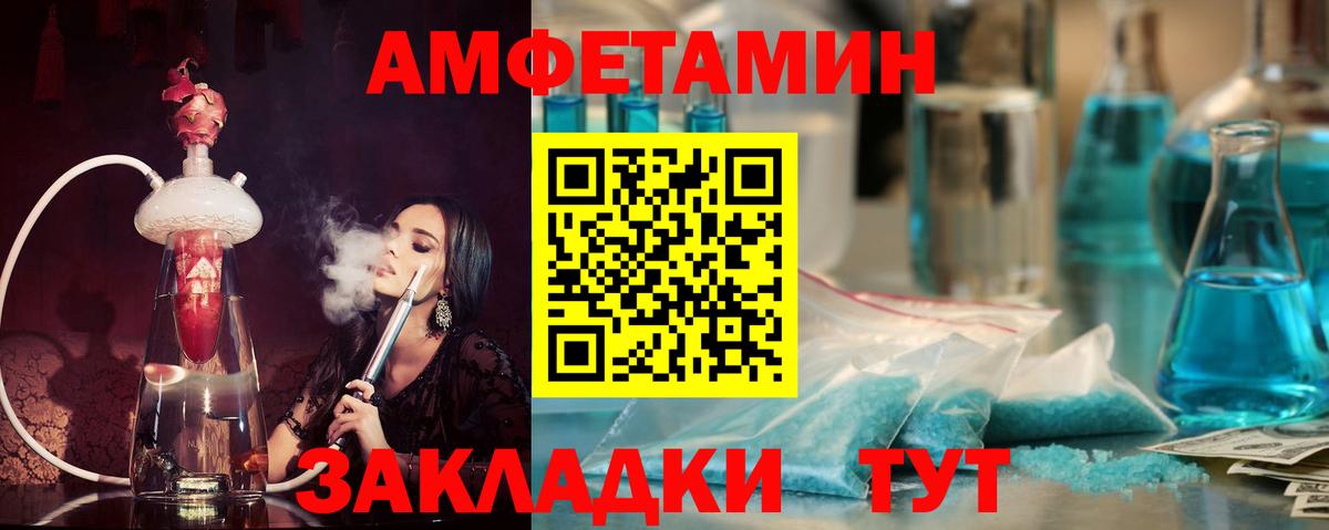 Amphetamine Premium  Вход с VPN  АМФЕТАМИН  Ачинск 