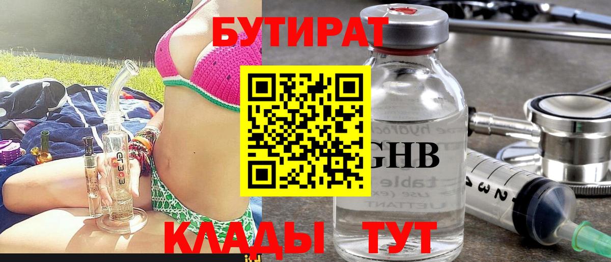 XTC  Вход с VPN  Бошки Шишки  Лсд 25  Меф  ГАШИШ  Cocaine  Каннабис  Ачинск  Вейп ТГК 