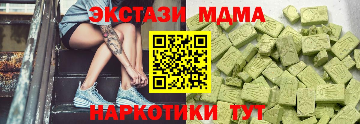 ЭКСТАЗИ MDMA  Ачинск  Экстази бентли 