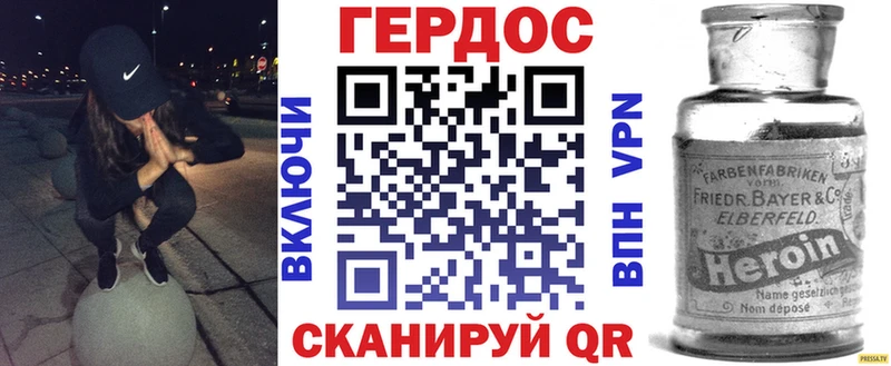 ГЕРОИН Heroin  Ачинск 