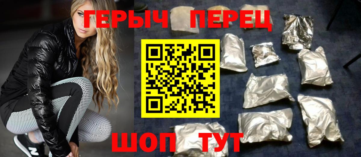 Ачинск  ГЕРОИН гречка  ГЕРОИН  Вход с VPN 