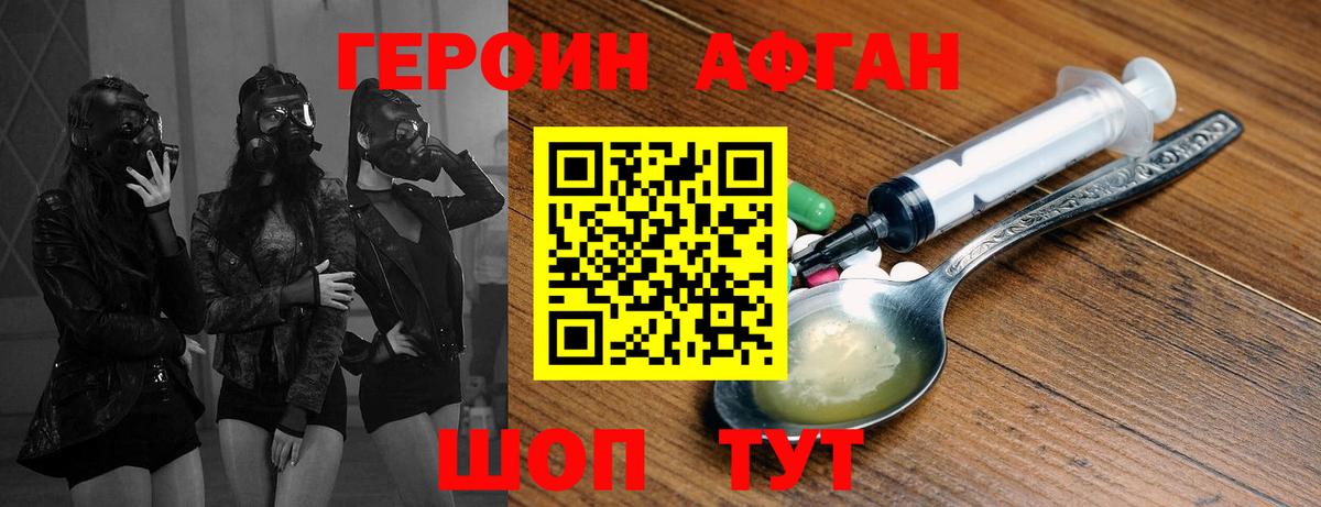 ГЕРОИН гречка Ачинск
