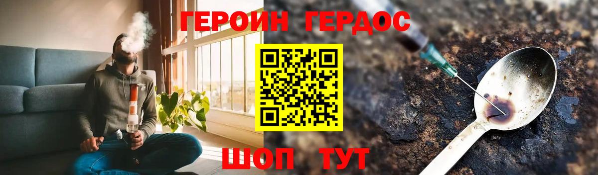 ГЕРОИН  Ачинск  Героин Афган 