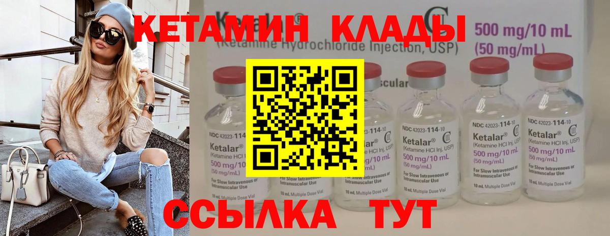 Кетамин ketamine  Кетамин ketamine  Ачинск 
