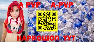 apvp Апшеронск