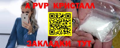 apvp Апшеронск