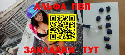 apvp Апшеронск