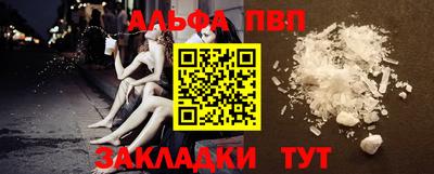 apvp Апшеронск