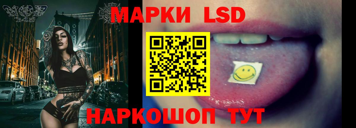 LSD-25 экстази кислота Ачинск