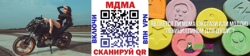 цены наркотик  Ачинск  МДМА crystal 