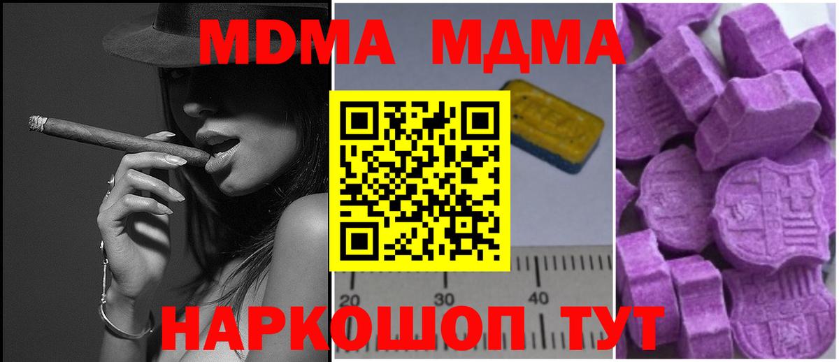 MDMA Molly Ачинск