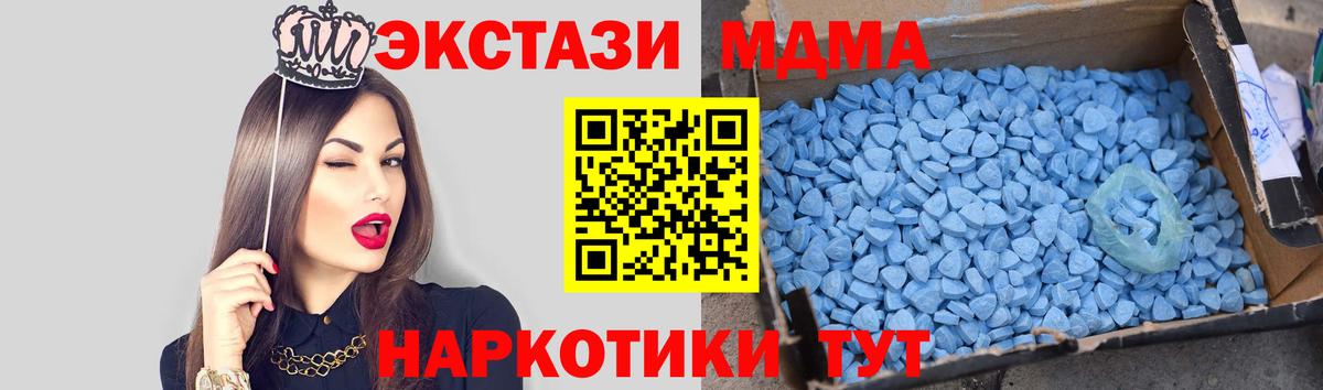 МДМА кристаллы Ачинск