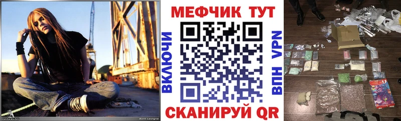 Меф мяу мяу Ачинск