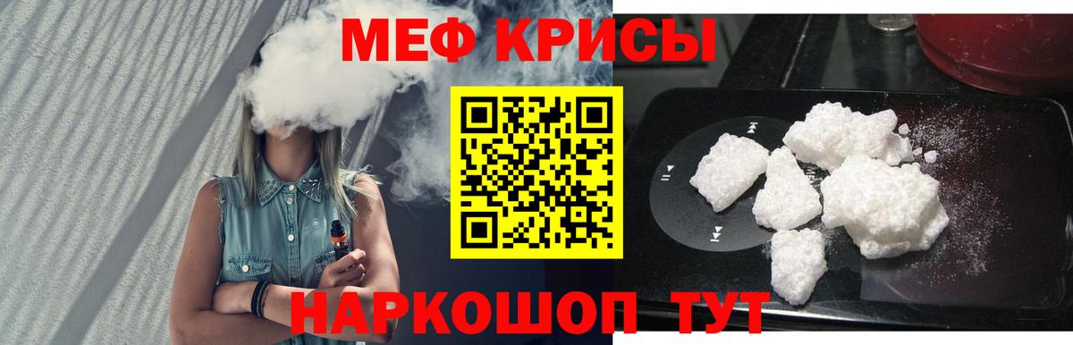 Меф мука  Вход с VPN  Меф  МЕФ  Мефедрон VHQ  Ачинск 