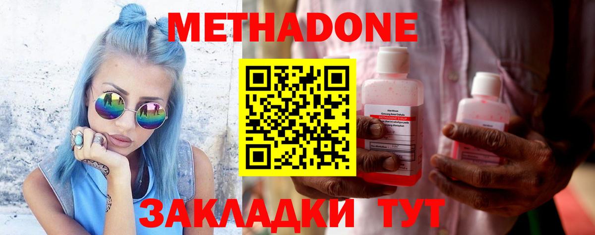 МЕТАДОН белоснежный  Ачинск 