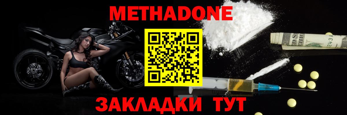 даркнет официальный сайт  Метадон methadone  Вход с VPN  Ачинск  МЕТАДОН VHQ 