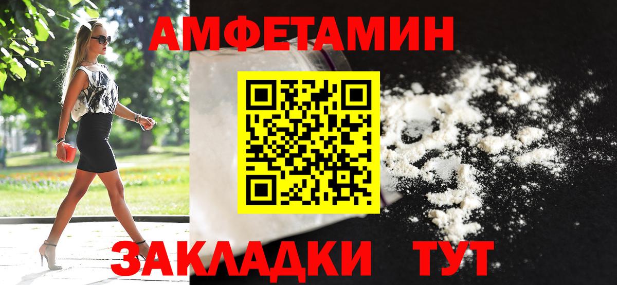 МЕТАМФЕТАМИН  Ачинск  МЕТАМФЕТАМИН мет 