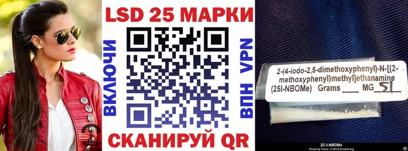 Марки 25I-NBOMe 1,5мг  где можно купить наркотик  Ачинск 
