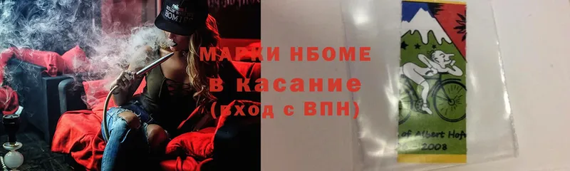 omg   Ачинск  Марки NBOMe 1500мкг 