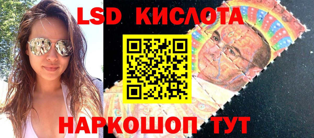 Ачинск  Марки 25I-NBOMe 1,8мг  Наркотические марки  Вход с VPN 