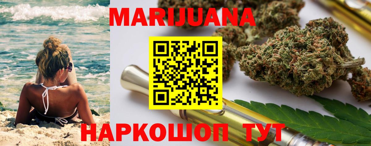 Бошки марихуана LSD WEED Ачинск